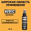 АНТИСКОТЧ удалитель наклеек КППС SPRAY (110 мл)